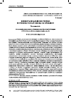 Научная статья на тему 'БЕДНОСТЬ И НАСЕЛЕНИЕ РОССИИ: РЕТРОСПЕКТИВНЫЙ ВЗГЛЯД НА ПРОБЛЕМУ'