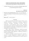 Научная статья на тему 'БЕДНОСТЬ И НЕРАВЕНСТВО В СВЕТЕ СОВРЕМЕННЫХ ПОДХОДОВ ПРЕОДОЛЕНИЯ РОССИЙСКОЙ БЕДНОСТИ'