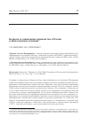 Научная статья на тему 'Бедность и социальные неравенства в России в общественном сознании'