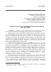 Научная статья на тему 'Бедность как глобальный феномен: проблема и последствия'