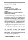 Научная статья на тему 'Бедность пенсионеров: факторы формирования и условия преодоления'