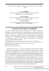 Научная статья на тему 'БЕДНОСТЬ В РОССИИ: МЕТОДОЛОГИЯ ИЗМЕРЕНИЯ И МЕЖДУНАРОДНЫЕ СРАВНЕНИЯ'