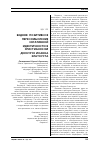 Научная статья на тему 'Бедняк: позитивное переосмысление негативной идентичности в христианском дискурсе Иоанна Златоуста'