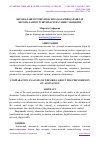 Научная статья на тему 'БЕГОНАЛАШУВ ТУШУНЧАСИ ВА НАЗАРИЙ ҚАРАШЛАР БЕГОНАЛАШУВ ТУШУНЧАСИ ВА УНИНГ МОҲИЯТИ'