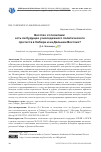 Научная статья на тему 'БЕГСТВО ОТ ПОЛИТИКИ: ЕСТЬ ЛИ БУДУЩЕЕ У МОЛОДЕЖНОГО ПОЛИТИЧЕСКОГО ПРОТЕСТА В СИБИРИ И НА ДАЛЬНЕМ ВОСТОКЕ?'