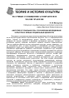 Научная статья на тему '«БЕГСТВО ОТ РЕАЛЬНОСТИ»: РОССИЙСКАЯ МОЛОДЕЖНАЯ КУЛЬТУРА И НОВЫЕ СОЦИАЛЬНЫЕ ЦЕННОСТИ'