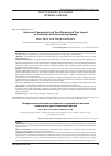 Научная статья на тему 'BEHAVIORAL CHARACTERISTICS OF GOUT PATIENTS AND THEIR IMPACT ON THE RESULTS OF URATE LOWERING THERAPY'