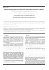 Научная статья на тему 'Behavioral reactions of white male rats under stress conditions during the persistent irradiation of THz-band electromagnetic Waves of nitrogen oxide occurrence'