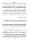 Научная статья на тему 'Bejczy I. P. The Cardinal virtues in the Middle Ages. A Study in Moral Thought from the Fourth to the fourteenth Century. Brill, 2011'