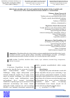 Научная статья на тему 'BELGILAR ASOSIDA QOVUN NAVLARINI XUDUDLAR BOʻYICHA TASNIFLASH MASALASI, UNING MATEMATIK IFODALANISHI VA ALGORITMI'