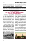 Научная статья на тему 'Белгородская область как субъект Российской Федерации'