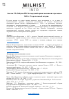 Научная статья на тему 'Белгородский приказ московских стрельцов в 1658-1680 гг. Очерк полковой истории'