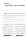 Научная статья на тему 'Беллетристика 80-х годов XIX века как феномен массовой культуры'