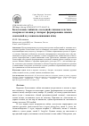 Научная статья на тему 'Белоголовые чайки на «Холодной» зимовке в истоке и верхнем течении Р. Ангары: формирование зимних скоплений и условия выживания птиц'