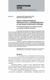 Научная статья на тему 'Белок-полисахаридные микрокапсулы, сформированные на матрицах различной природы'