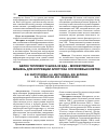 Научная статья на тему 'Белок теплового шока 90 кДа - молекулярная мишень для коррекции апоптоза опухолевых клеток'