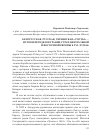 Научная статья на тему 'Белорусская, русская, украинская «Смуты» — истоки переделов границ стран центральной и Восточной Европы в XVI–XVII вв'