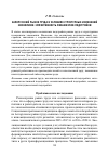 Научная статья на тему 'Белорусский рынок труда в условиях структурных изменений экономики: эффективность механизмов подстройки'