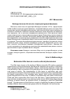 Научная статья на тему 'БЕЛОРУССКОЕ МЕСТЕЧКО КАК СОЦИОКУЛЬТУРНЫЙ ФЕНОМЕН'