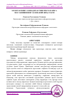 Научная статья на тему 'БЕМОРЛАРНИНГ ОЛИНАДИГАН ТИШ ПРОТЕЗЛАРИГА МОСЛАШИШИНИНГ ЗАМОНАВИЙ ЖИҲАТЛАРИ'