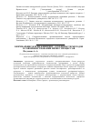 Научная статья на тему 'Бенчмаркинг и реинжиниринг: особенности методов в совершенствовании бизнес-процессов'