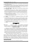 Научная статья на тему 'Бенчмаркінг в управлінні розвитком соціальної сфери в Україні'