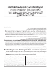 Научная статья на тему 'Бенчмаркінг як інструмент стратегічного аналізу: світовий досвід'