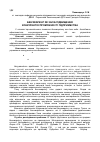 Научная статья на тему 'БЕНЧМАРКІНГ ЯК ЗАСІБ ПІДВИЩЕННЯ КОНКУРЕНТОСПРОМОЖНОСТі ПІДПРИЄМСТВА'