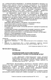 Научная статья на тему 'Бенчмаркінговий аналіз інвестиційної привабливості України: регіональний аспект'