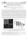 Научная статья на тему 'Berberine mediated gold nanoclusters for optical diagnostics and improved photodynamic effect in 2D and 3D cell model '