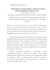 Научная статья на тему 'Беременность, роды и перинатальные исходы на фоне врожденных пороков сердца'