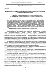 Научная статья на тему 'Беременность, роды и послеродовой период у пациенток с болезнью Крона. Клинический случай'