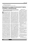 Научная статья на тему 'Беременность, роды и послеродовой период у женщин с миомой матки'