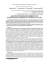 Научная статья на тему 'БЕРЕСТА В ПОГРЕБАЛЬНОМ ОБРЯДЕ ЯКУТОВ: ПО МАТЕРИАЛАМ ПОГРЕБЕНИЯ УЧУГЕЙ ЮРЯХ (XV-XVII ВВ.)'