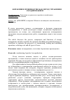 Научная статья на тему 'Бережливое производство как метод управления складированием'