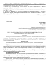 Научная статья на тему 'Бережливое производство в Российской промышленности как инновационная стратегия развития'