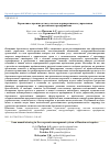 Научная статья на тему 'Бережливое производство в системе корпоративного управления на российских предприятиях'