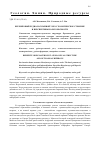 Научная статья на тему 'Березитовый рудно-россыпной узел: геологическое строение и перспективы золотоносности'