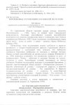 Научная статья на тему 'Березняковые ассоциации Саратовской лесостепи'