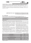 Научная статья на тему '«Бергафат HTL 306» у свиноматок в период лактации (по материалам зарубежной печати)'