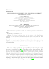 Научная статья на тему 'Berge-Vaisman equilibrium for one linear-quadratic differential game'