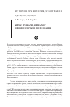 Научная статья на тему 'Бернат Мункачи, война, мир и финно-угорские исследования'