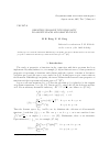 Научная статья на тему 'Bernstein - Nikolskii type inequality in Lorentz spaces and related topics'