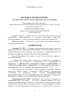 Научная статья на тему 'Беседы о геронтологии о метаболизме, мейозе, генах и проблемах для исследования'