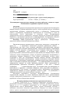 Научная статья на тему 'Бесклинкерные гидравлические вяжущие на основе карбонатноглинистого сырья с повышенным содержанием карбоната магния'