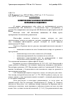 Научная статья на тему 'Бесконечен ли мир во времени и пространстве? (по работам А. И. Введенского)'