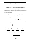 Научная статья на тему 'Бесконечно малые Ag - деформации куска тора Клиффорда в е 4'