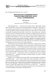 Научная статья на тему 'Бесконечное и индивидуальное в философии религии И. Канта и Ф. Д. Э. Шлейермахера'