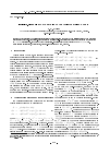 Научная статья на тему 'Бесконечномерные симметрии моделей твисторных струн'