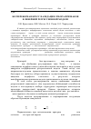 Научная статья на тему 'Беспереборная кросс-валидация отбора признаков в линейной регрессионной модели'